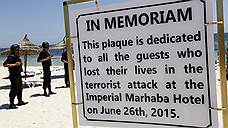 "Такие трагические события, как в Тунисе, будут сильно влиять на выбор наших туристов"