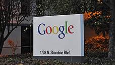 «Google играет против рынка»