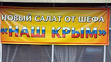 «"Крым" звучит позитивнее, чем "санкции", "нефть" и "курсы валют"»