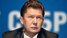 «Есть с "Газпромом" проблема, которая всем хорошо известна»