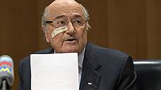 «История с главой FIFA приняла неожиданный оборот»