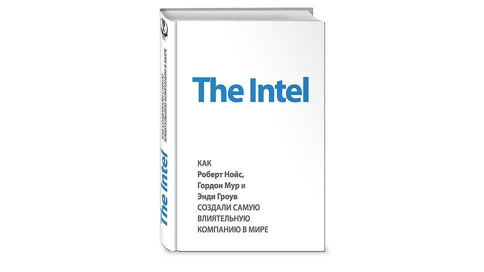 Intel 8253. Intel inside celeron 1998. Made at intel книга. Made at intel книга. Intel pentium 2 overdrive.