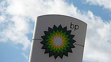 «У BP будет серьезная волатильность по акциям»