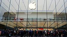 «Для решения против Apple должны быть действительно веские основания»