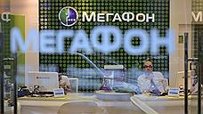 «"МегаФон" установил российский рекорд по скорости мобильной передачи данных»