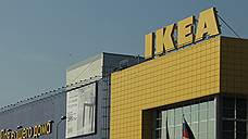 «Для IKEA это серьезный репутационный риск»