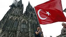 «Настолько плохих отношений у Германии с Турцией никогда не было»