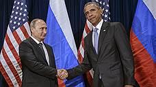 «Между Россией и США нет доверия»