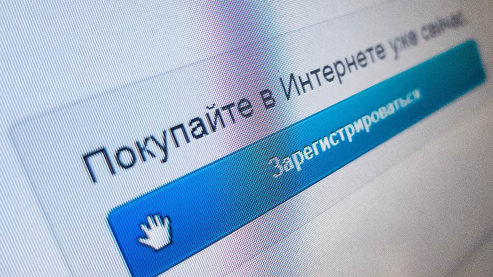 Почему большинство россиян не совершают покупки онлайн