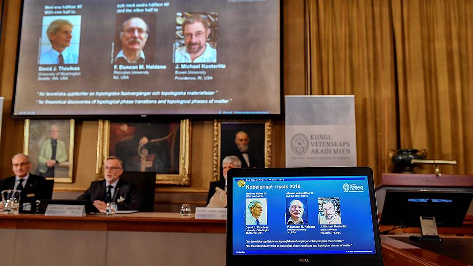 Нобелевскую премию по физике присудили за открытия, которые помогут создать квантовый компьютер