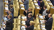 Седьмой созыв Госдумы принял первые законопроекты