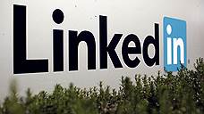 Мосгорсуд вынес решение о блокировке LinkedIn