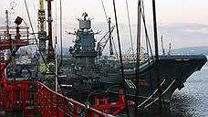 Бросит ли «Адмирал Кузнецов» новый вызов США?