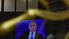 Нуждается ли Россия в «Прямых линиях» с президентом?
