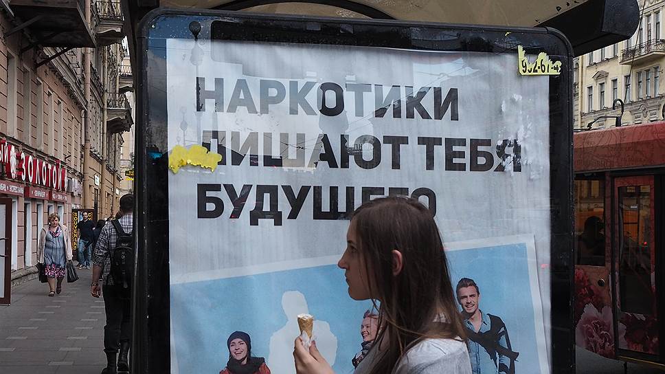 Почему большинство россиян поддерживают криминализацию употребления веществ