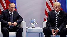 Что изменит встреча Дональда Трампа и Владимира Путина?