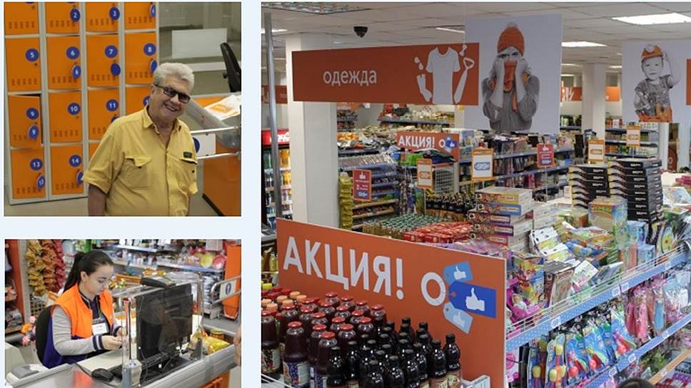 Магазины Фиксированных Цен В России