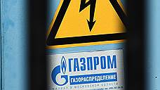 Имущество «Газпрома» попало в зону влияния
