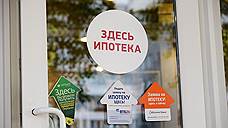 Ипотечные кредиты «ударят» по российским банкам