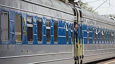 Украина готова «развернуть» российские поезда