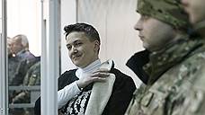 «Властям нельзя допустить, чтобы Надежда Савченко вышла на свободу»