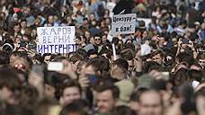 «Участники митинга требовали отставки главы Роскомнадзора Жарова»