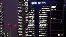 Топ-менеджер Barclays поплатился за попытку расследования