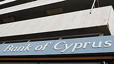 Кипрские банки учатся бороться с «пустышками»