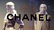 Модный дом Chanel прервал более чем вековое молчание