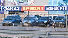 Россияне доверились автозаймам