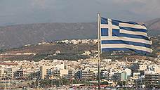 Греция делает шаг в сторону от России
