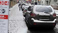 Парковка в Москве оказалась разорительной для водителей депутатов