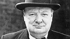 «Каких только небылиц не сложено о Черчилле»