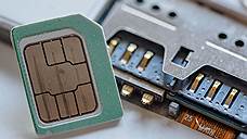 Сим-карты заменят встроенными чипами