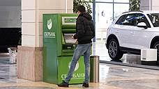 Магазины придут на смену банкоматам Сбербанка