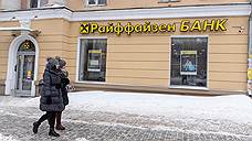 Иностранные банки отказываются работать с россиянами