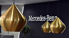 Сборку Mercedes доверят российскому заводу