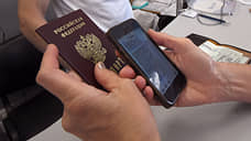 Электронные паспорта закачают в смартфоны