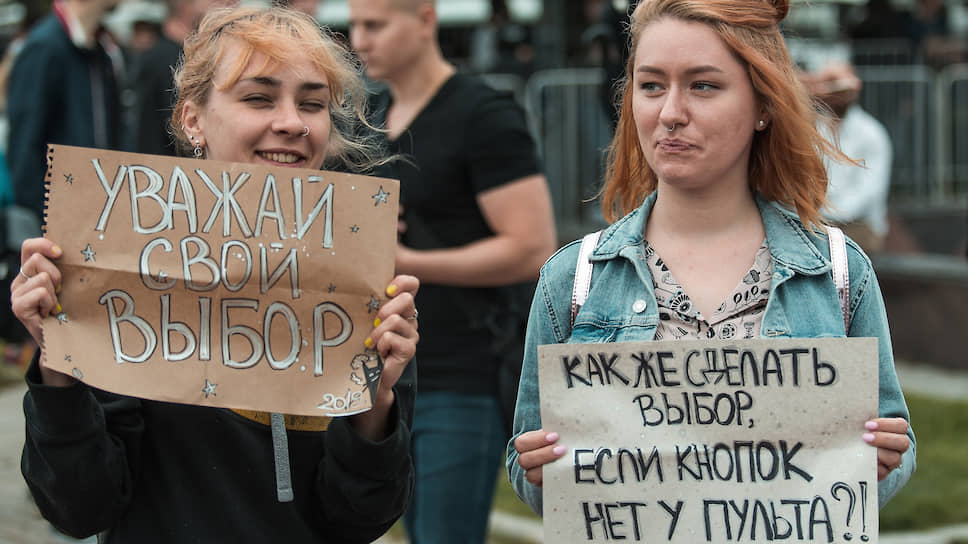 Куда будет направлена протестная активность в Москве