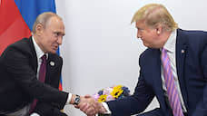Путин и Трамп приведут котировки «в чувство»
