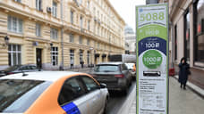 Парковка в Москве сменит тарифы