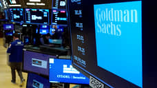 Goldman Sachs предоставит свободу отпуска