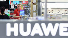 Huawei держит паузу