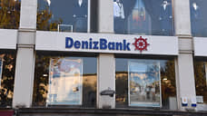 DenizBank пересмотрел условия