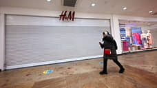 H&M прихватила долги