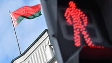 Белоруссию ограничат по российскому сценарию