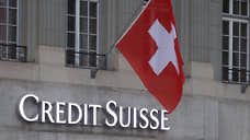 Credit Suisse потерял доверие