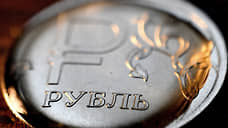 Рубль держит курс на укрепление