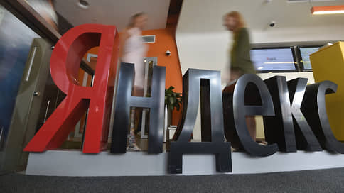 «Яндекс» озадачил инвесторов // Как раздел компании повлияет на держателей бумаг