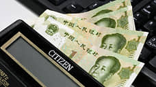 Депозиты потянулись к юаням